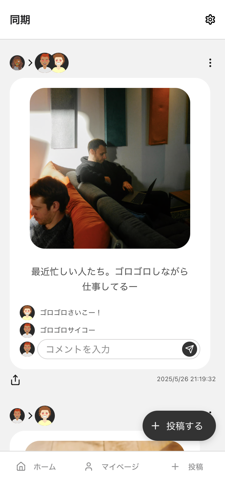 Fridgeアプリ画面